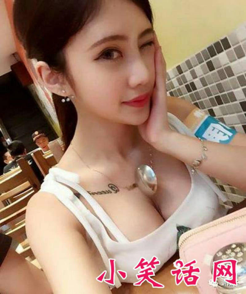 妹子，你咋竟想好事儿呢？