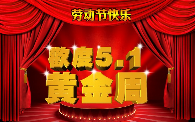 2018劳动节群发祝福语70条
