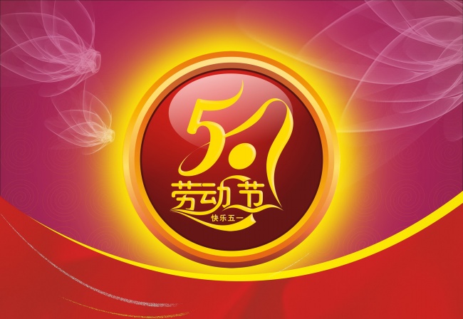 坑爹五一劳动节段子短信