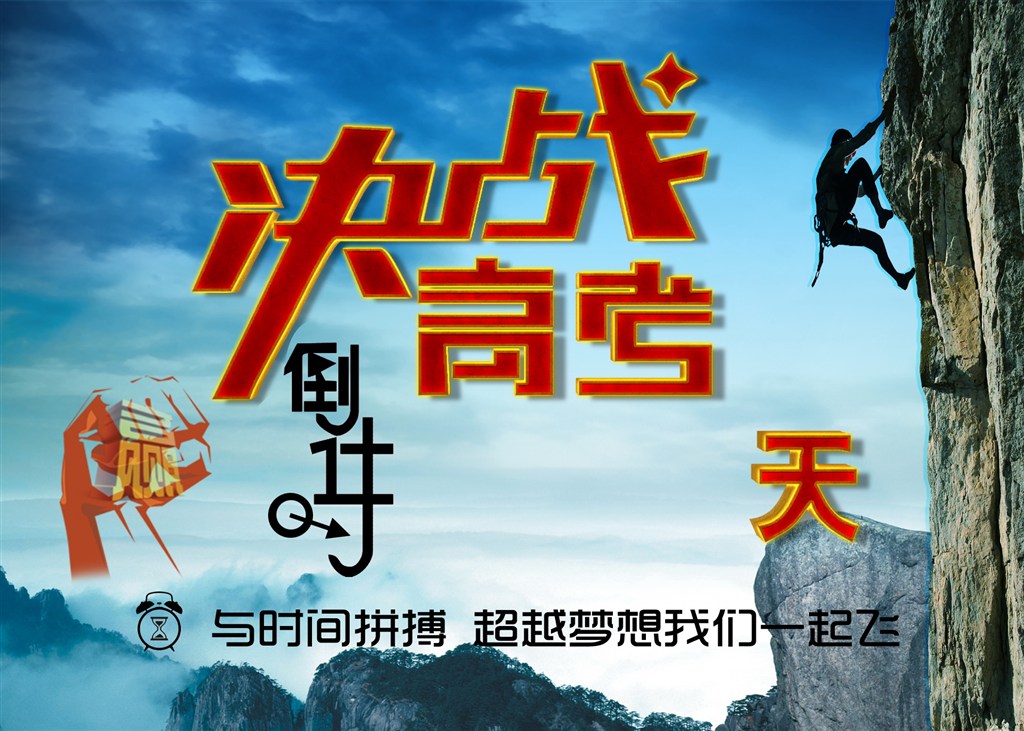 幽默诗词名句侃高考