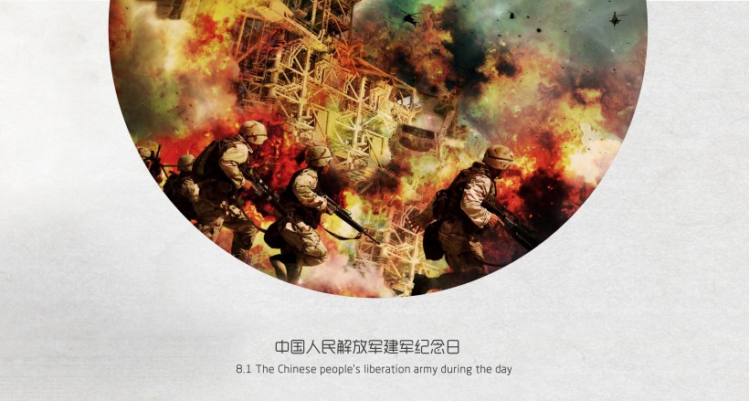 八一祝福语短信大全