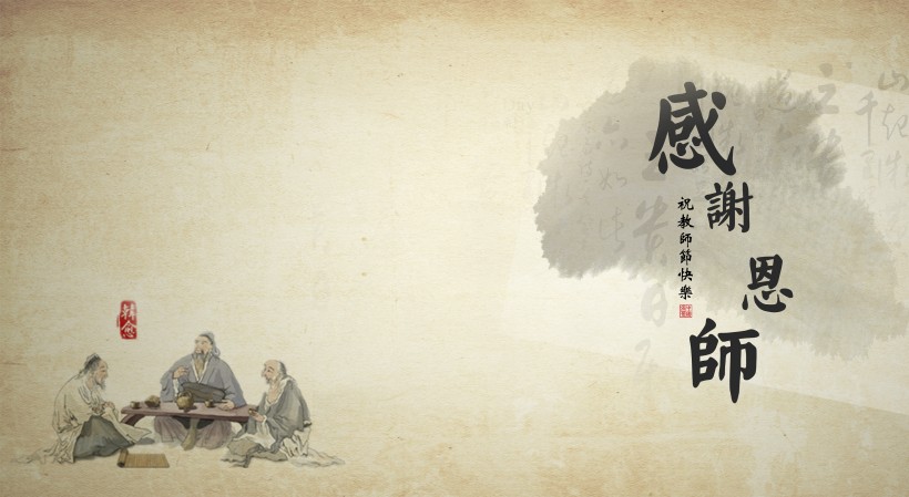 教师节的搞笑话语