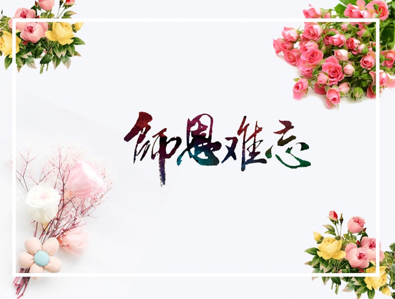 教师节笑话简短