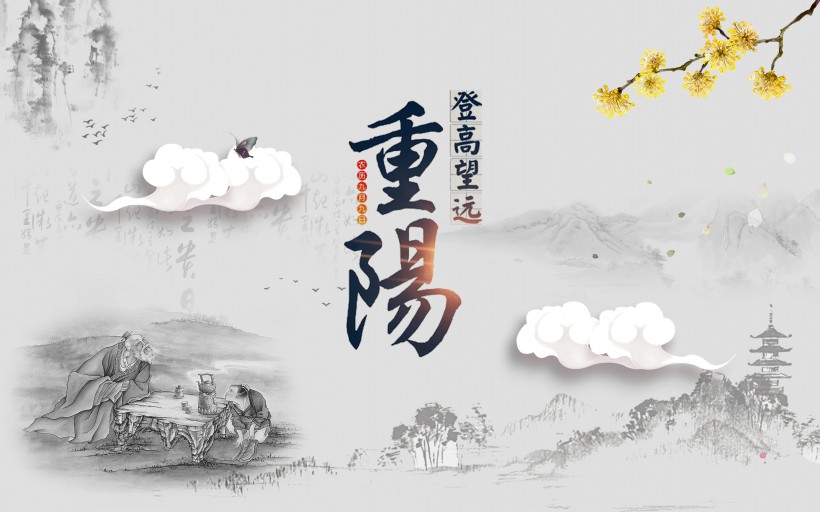 重阳节祝福语短信大全