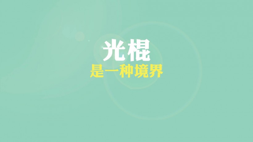 双11脱单小攻略及语录小笑话网